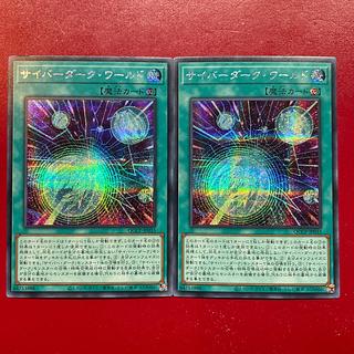 サイバーダークワールド」の激安通販 | magi