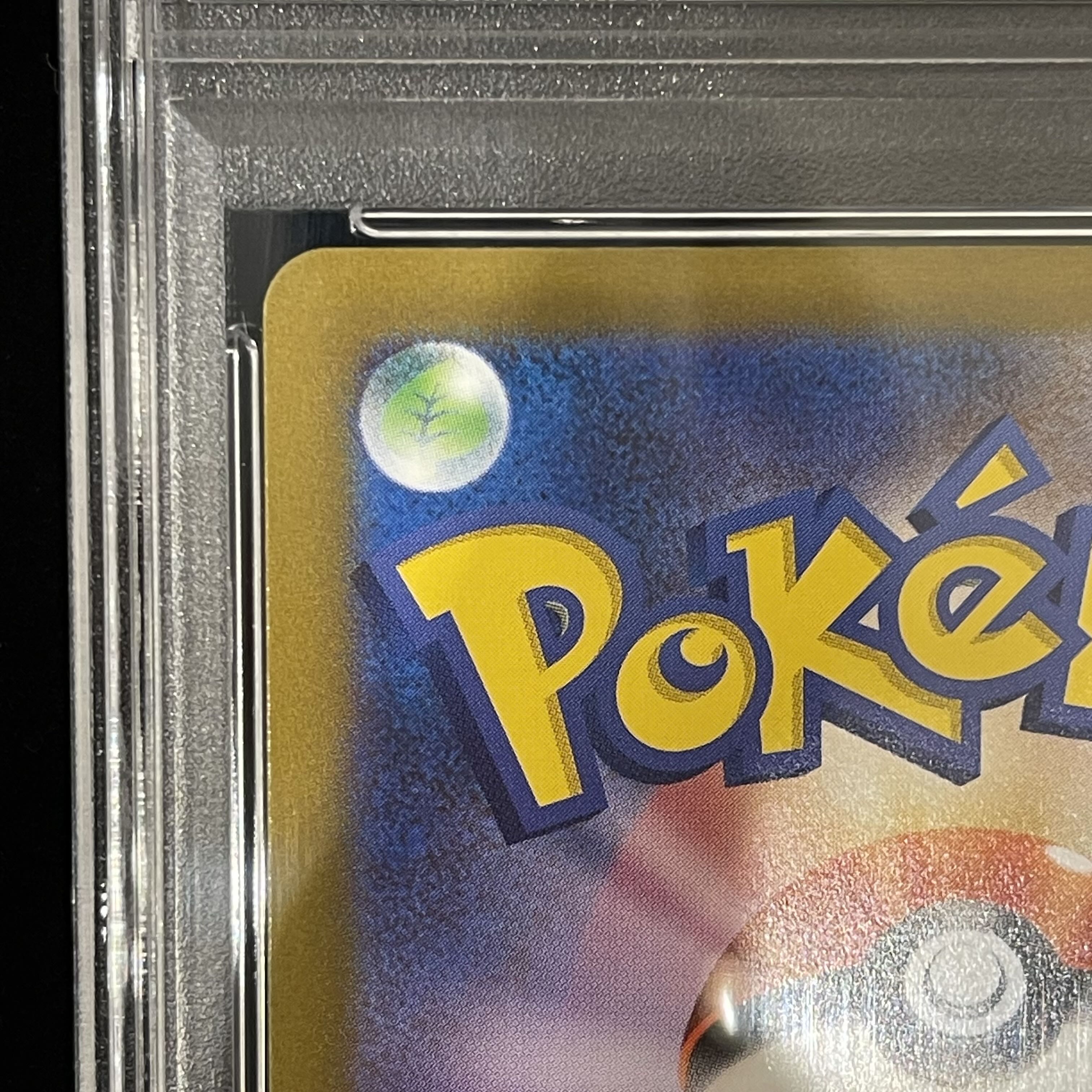 【PSA10】ピカチュウ(マスターボール柄/ミラー仕様) C 025/165 1枚