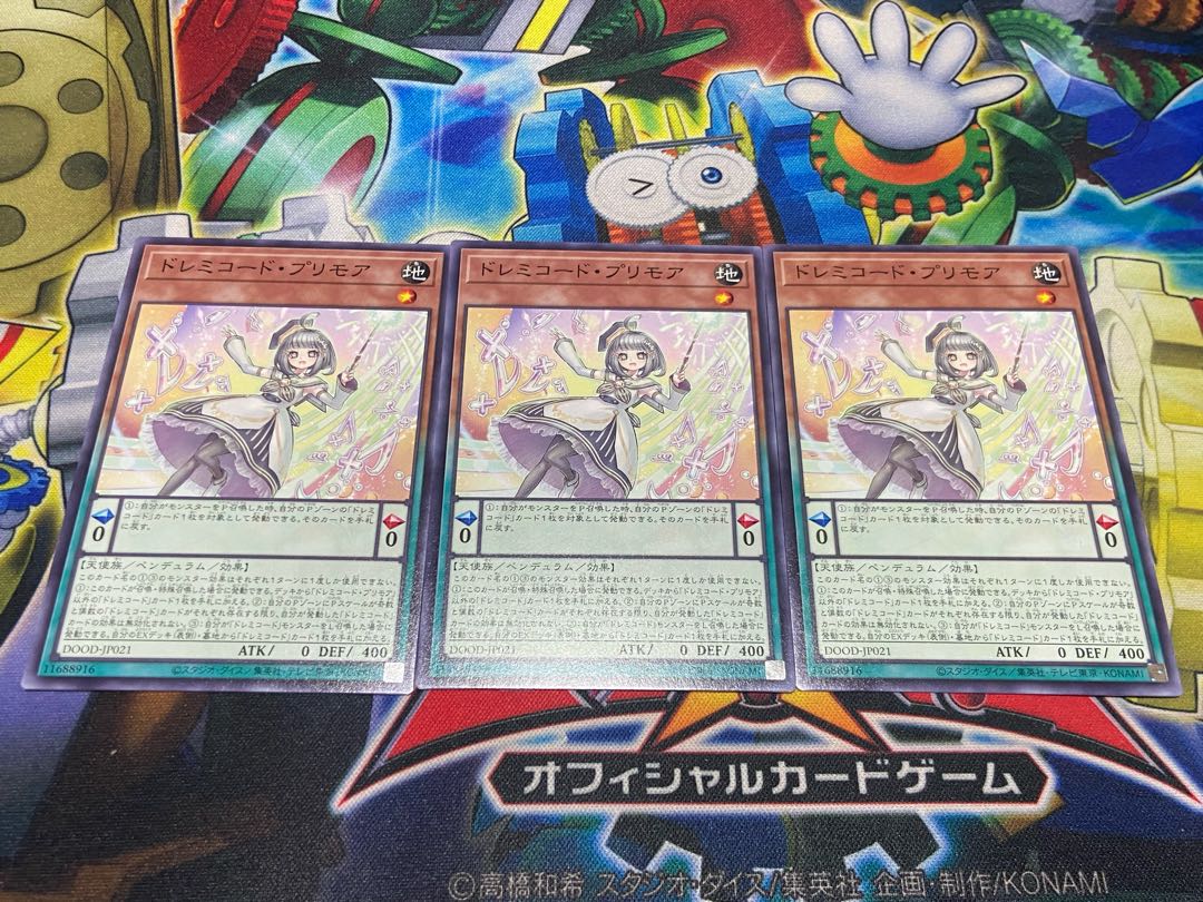 Y-2471 Dremichord Primore Normal DOOD-JP021