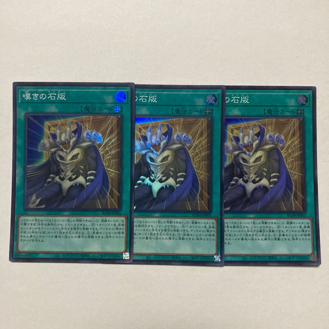 Lithograph of Sorrow Super Rare AC04-JP001 1枚