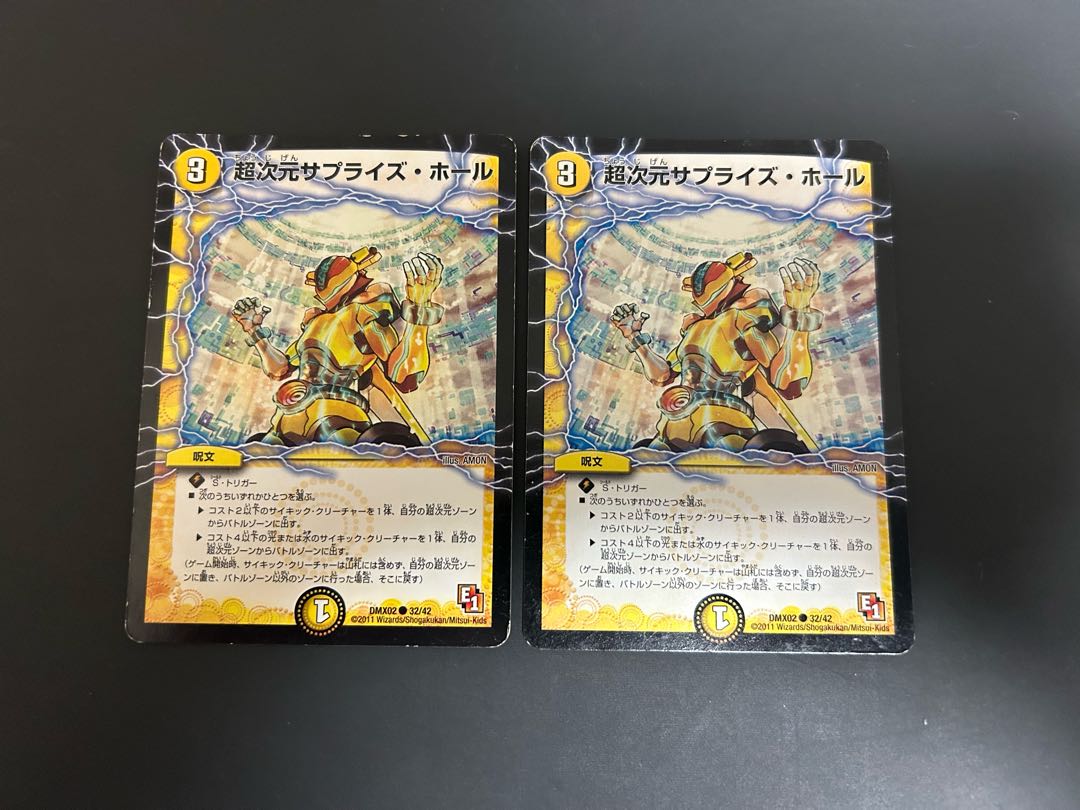 超次元サプライズ・ホール C 32/42 2枚