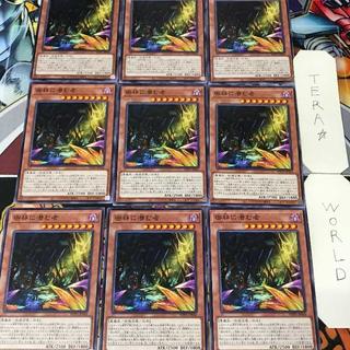 密林に潜む者 WPP5 1 ノーマル 効果 9枚セット てら 9枚