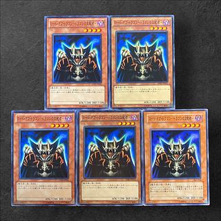 7627【遊戯王】ロード・オブ・ドラゴン-ドラゴンの支配者- 5枚セット