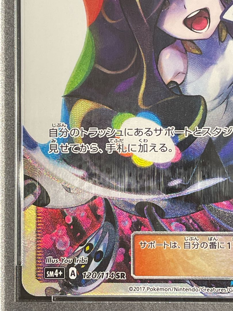 PSA10】ルザミーネ SR 120/114 1枚 (Used) （171209131）| magi -TCG