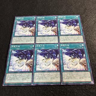 A1629 [King of Games] Psychic Dragon Disaster 6-card set 6枚