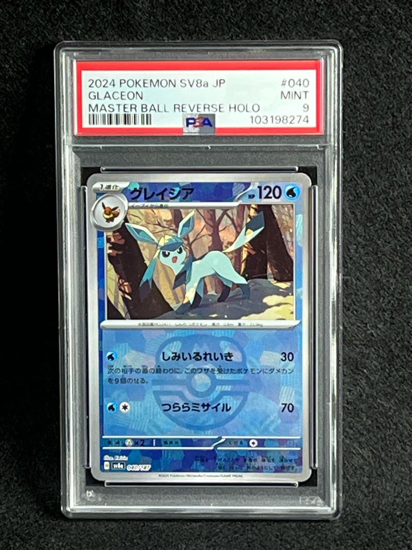 PSA9 サンダース 051/187 グレイシア 040/187 マスターボール PSA9 サンダース 051/187 グレイシア 040/187 マスターボール