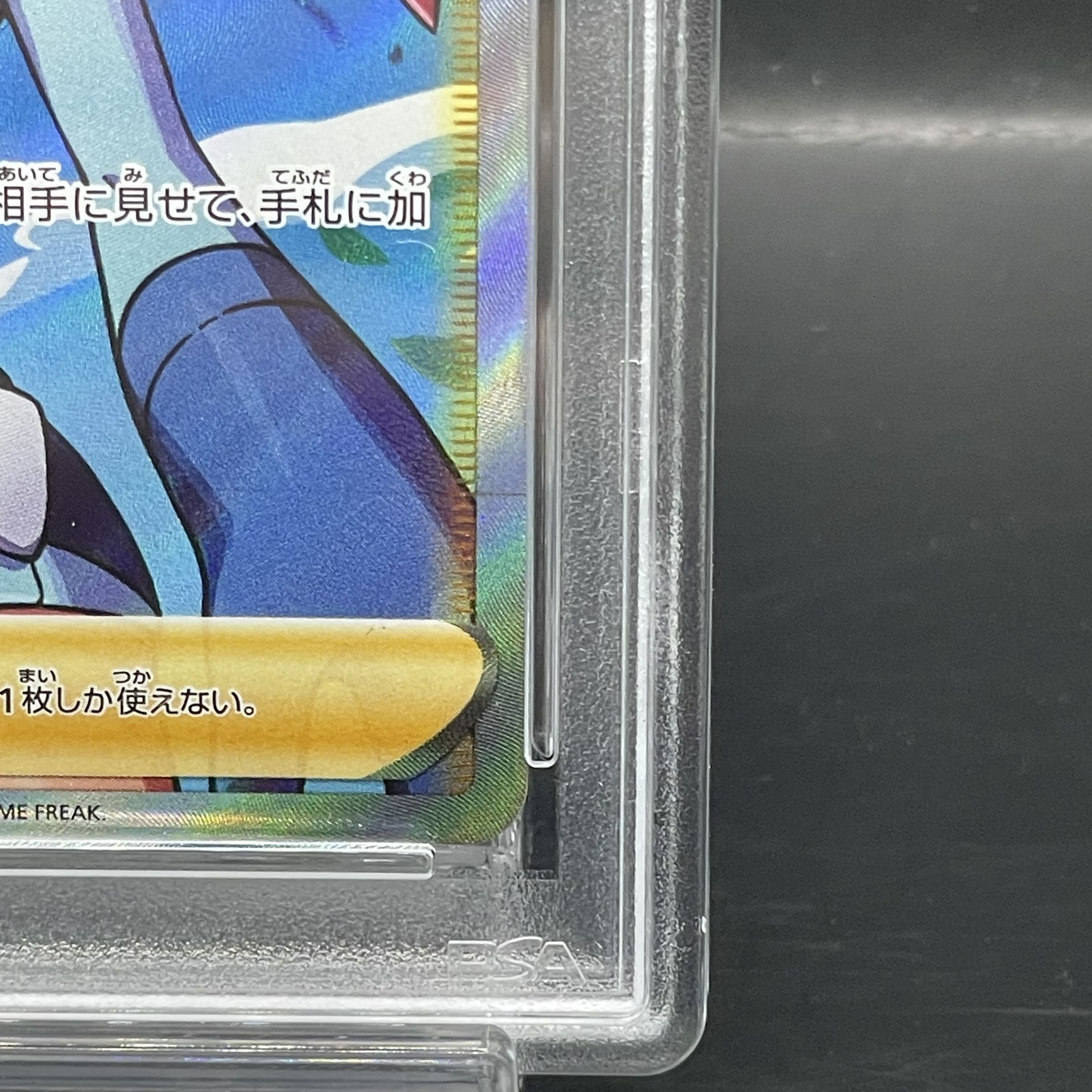 【PSA10】フウロ SR 195/190