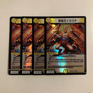 K52 聖霊王イカズチ VR 4枚セット デュエマ トレトレ