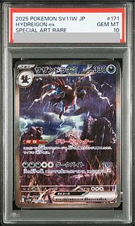 [PSA10] Hydreigonex SAR 171/086 1枚