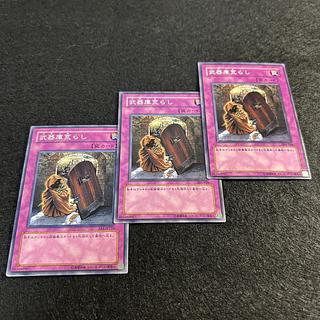 A1248 [King of Games] Arsenal Robber 3-card set 3枚