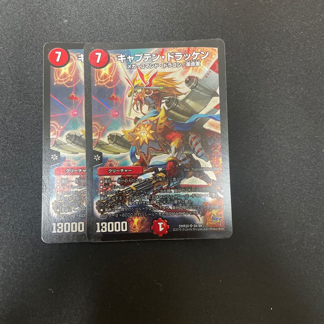 Captain Drucken SR S6/S9