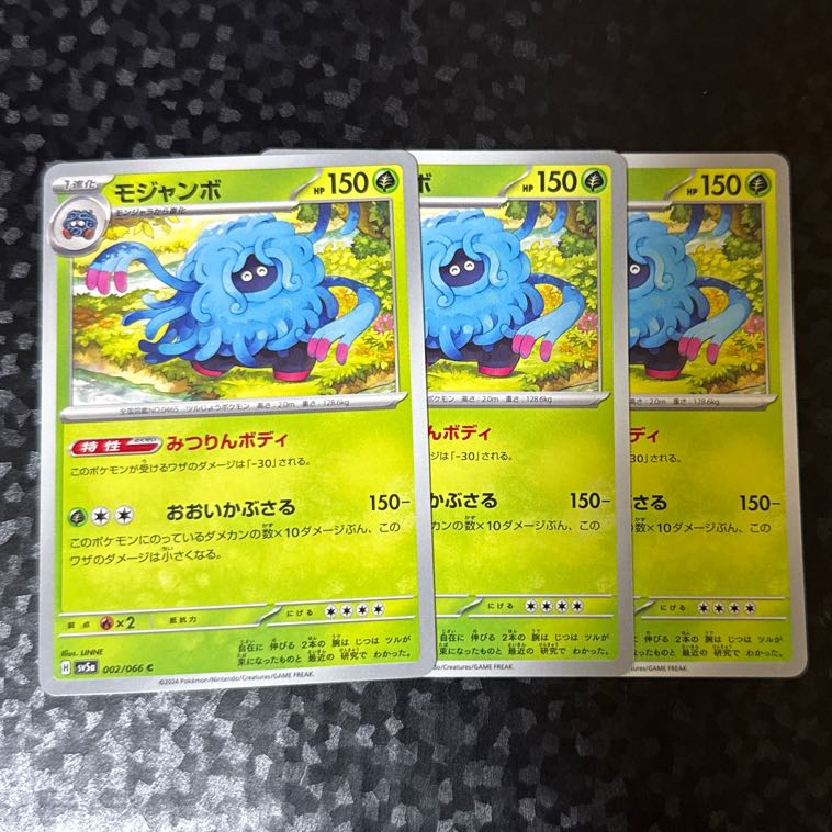 [two] Tangrowth C 002/066