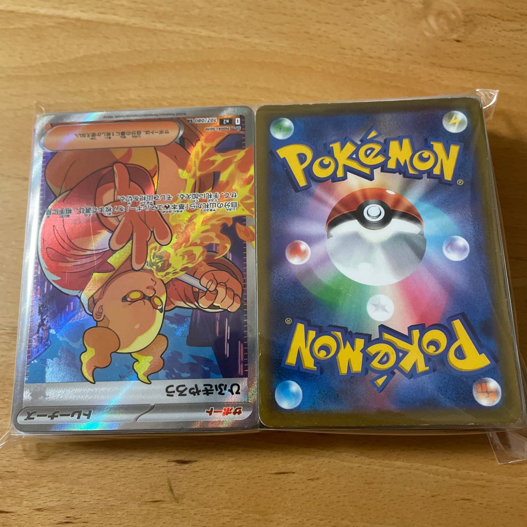 ぱペンキのセット販売｢ひふきやろうと傷ついたカード｣ 1枚