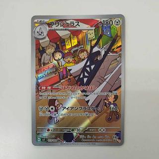 @ @ Bridgeras AR 113/102 1枚