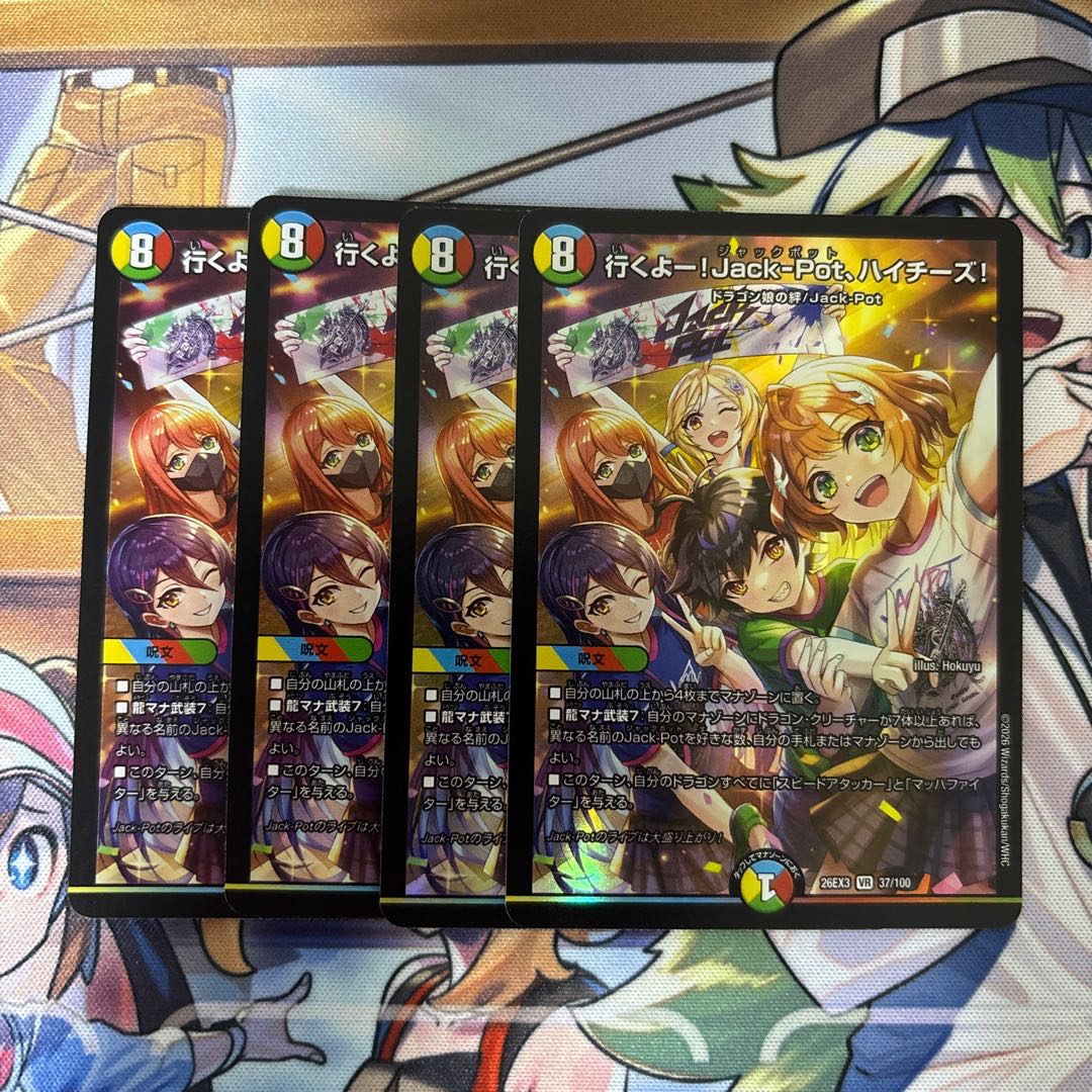 Here we go! Jackpot, say cheese! 4 cards: Dragon Girl 4枚