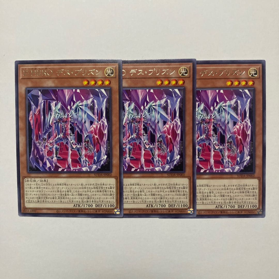 E-HERO Death Prison, rare SUDA-JP002