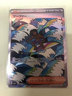 Surfer SAR 249/193 1枚