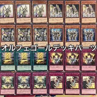 オルフェゴール デッキ」の激安通販 | magi オルフェゴール デッキ」の激安通販 | magi