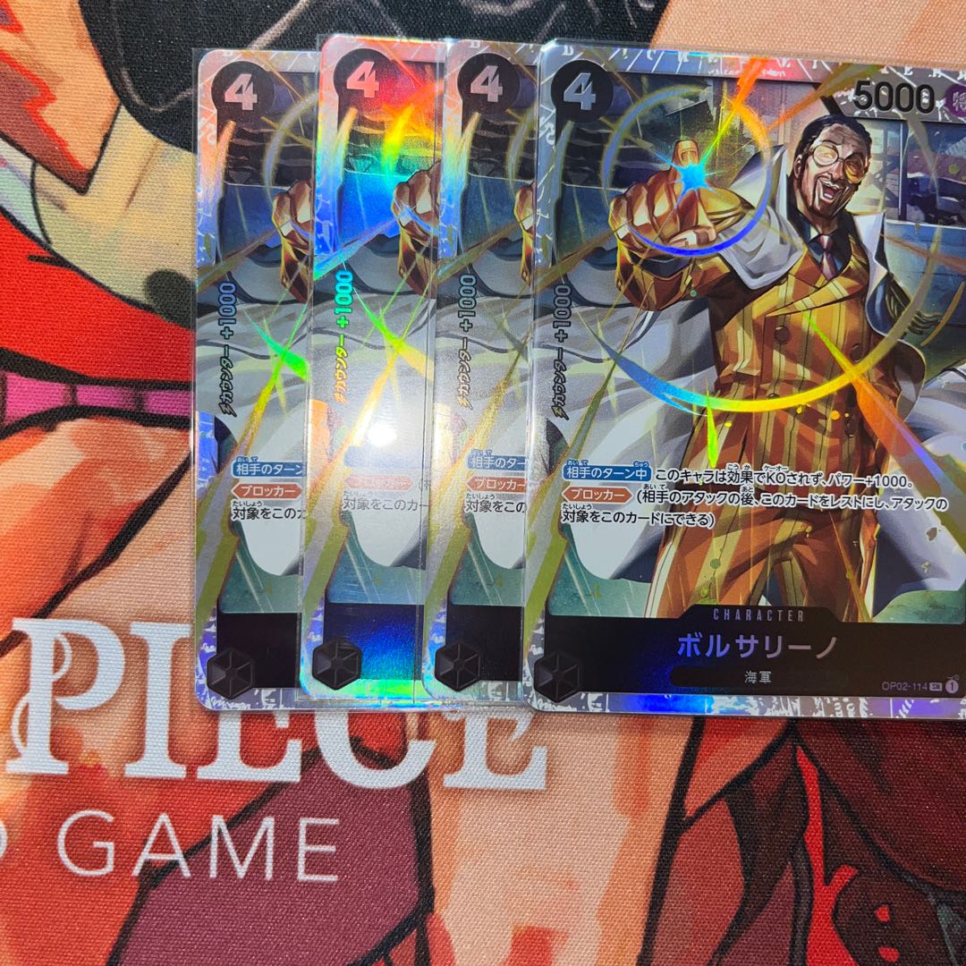 4枚セット ボルサリーノ SR OP02-114