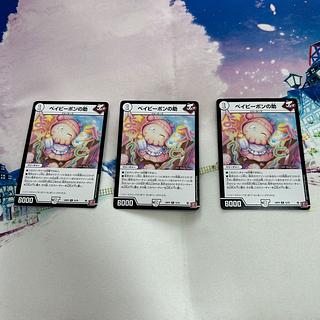 ベイビーポンの助 R 12/76