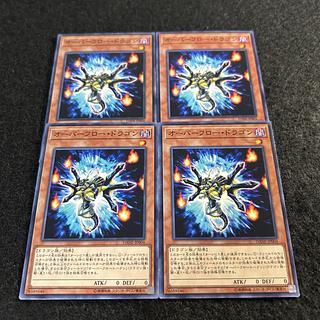 a1912【遊戯王】オーバーフロー・ドラゴン　4枚セット 4枚