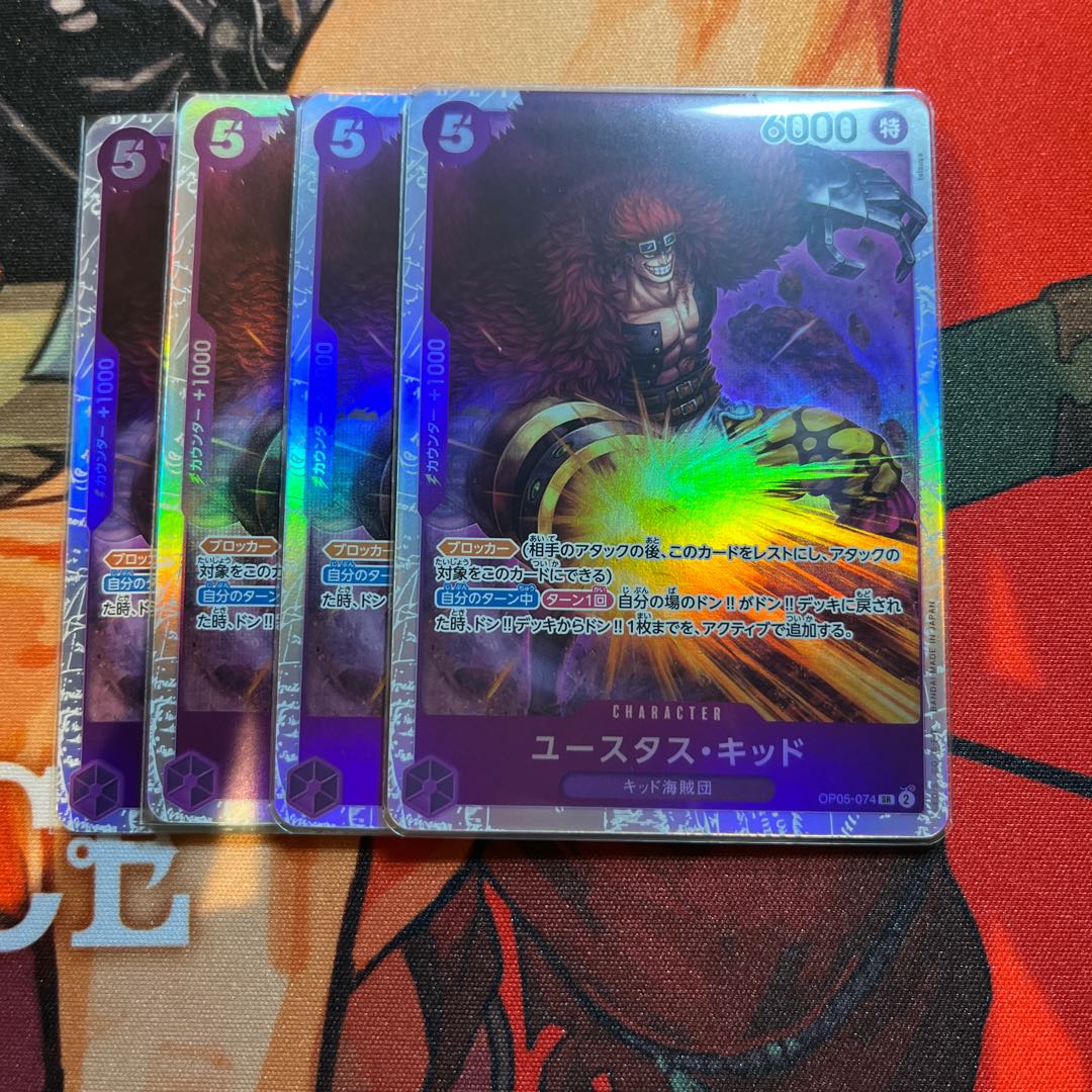 ユースタス・キッド SR OP05-074 1枚