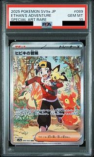PSA10】ヒビキの冒険 SAR 089/063」の激安通販 | magi PSA10】ヒビキの冒険 SAR 089/063」の激安通販 | magi