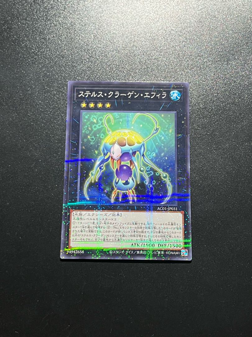 Yu-Gi-Oh Studio 1 piece Stealth Kragen Spawn Parallel Normal JP031