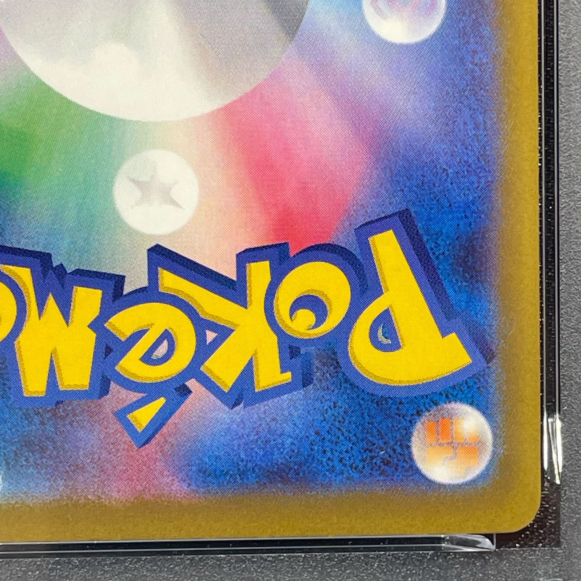 [PSA10] Fukuoka Pikachu PROMO 289/SV-P 1枚