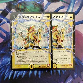 Psychic次元サプライズ・ホール