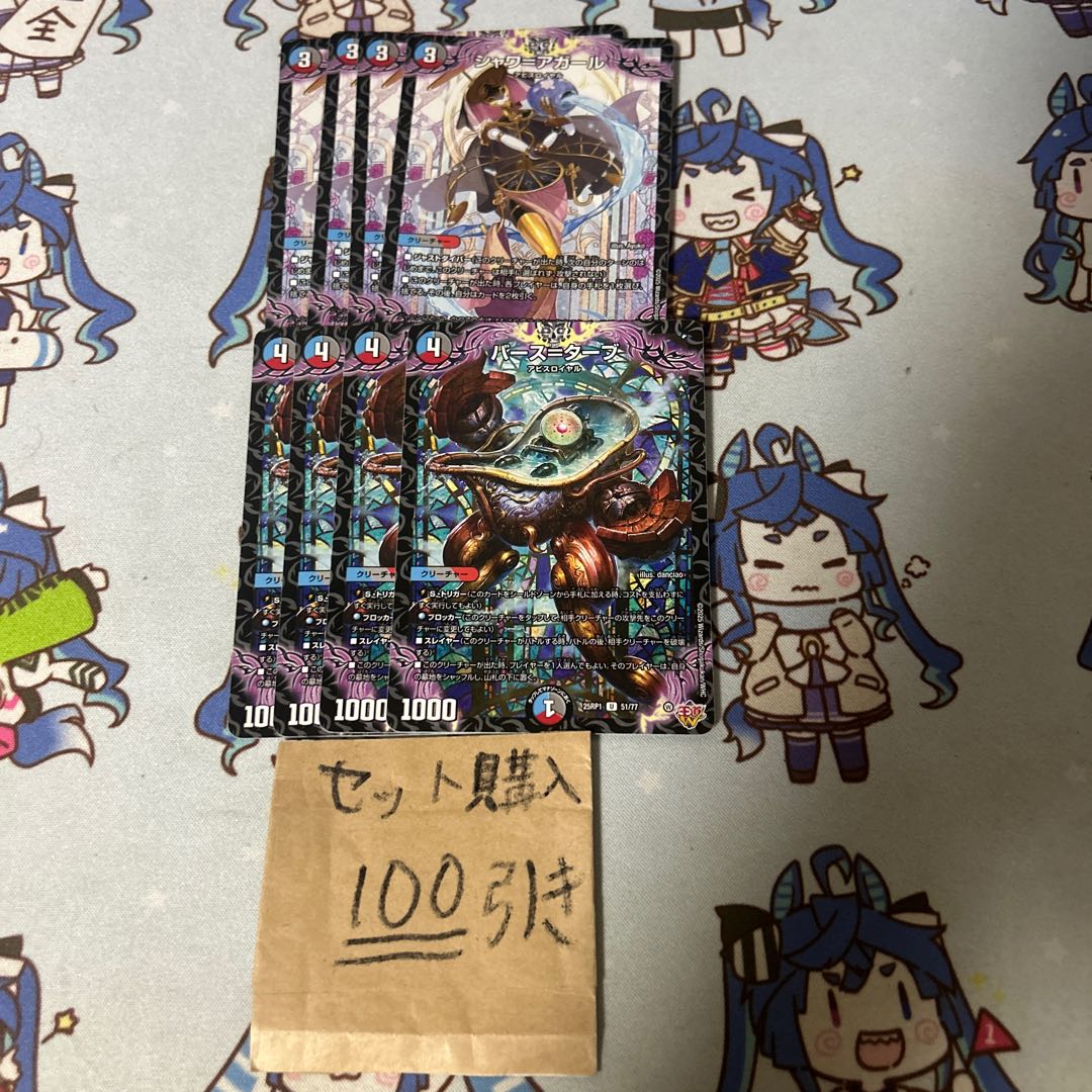 Set Milligrams 1441 Shawa-Agar Barth-Tarb.