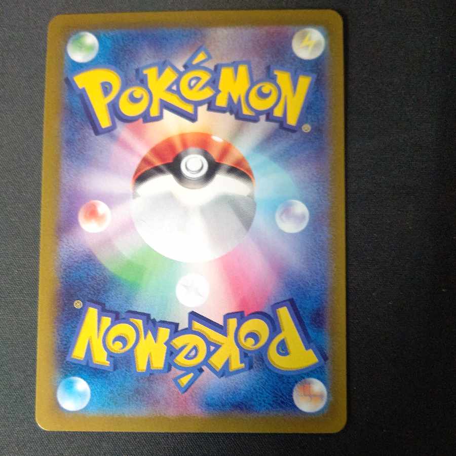 Augapon Midori-no-men ex RR 020/187