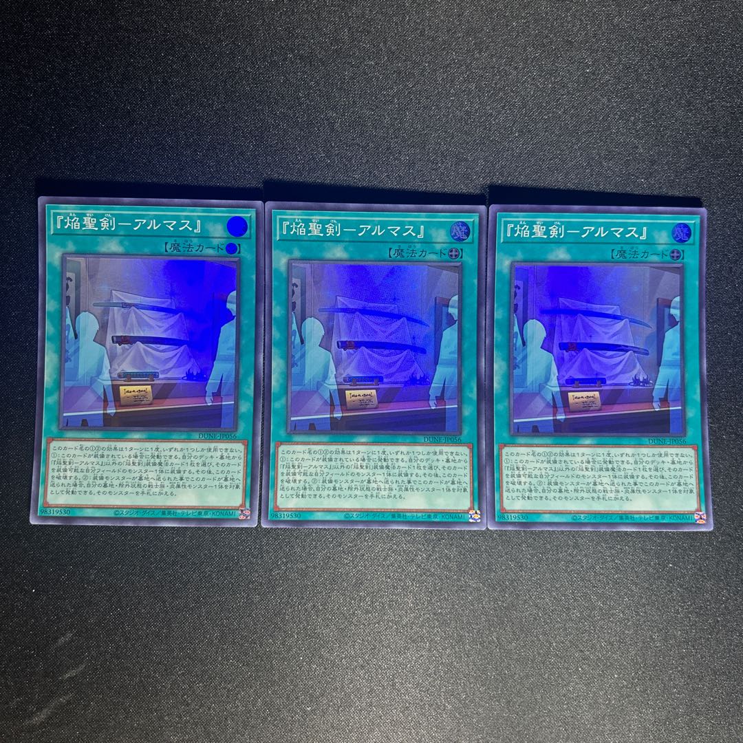1087 『焔聖剣-アルマス』 スーパーレア JP056 1枚