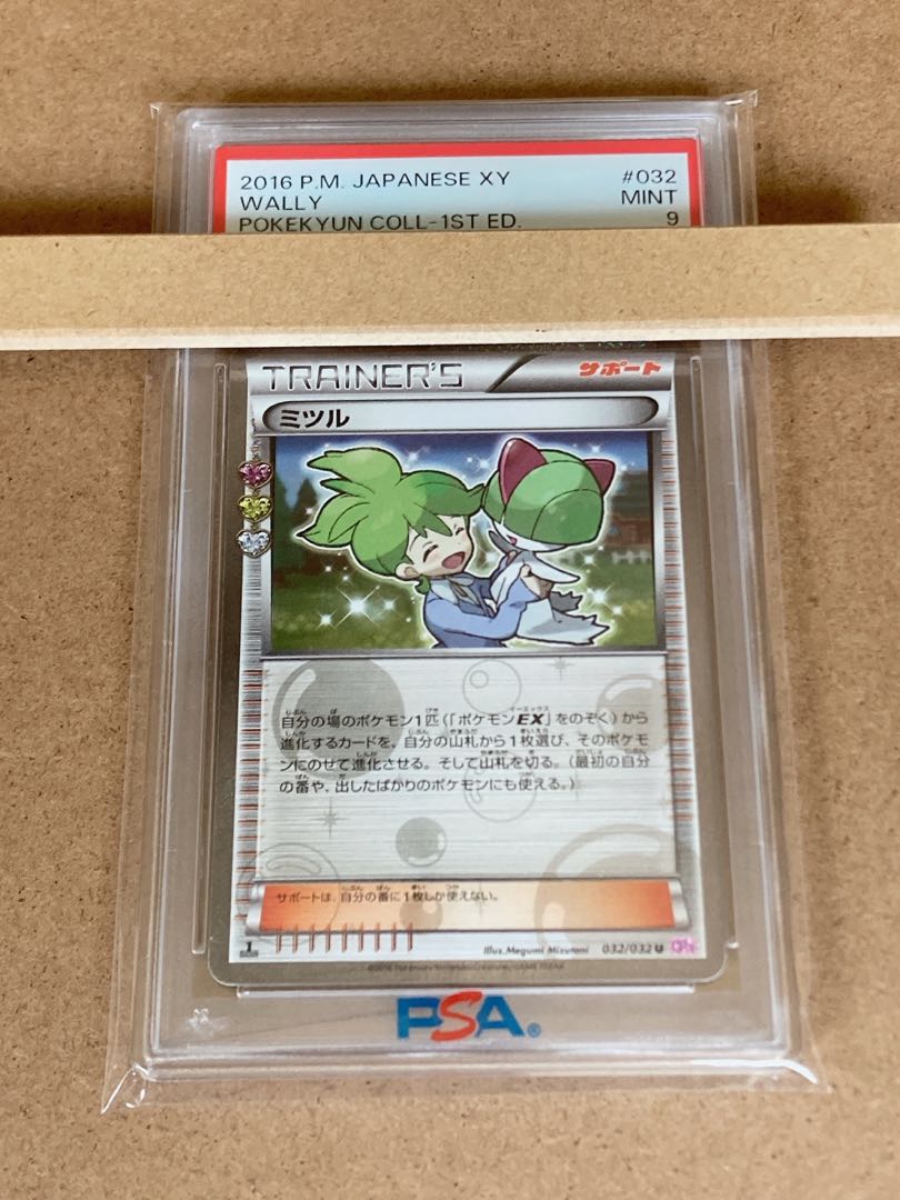 【PSA9】ミツル(キラ) U 032/032 1枚