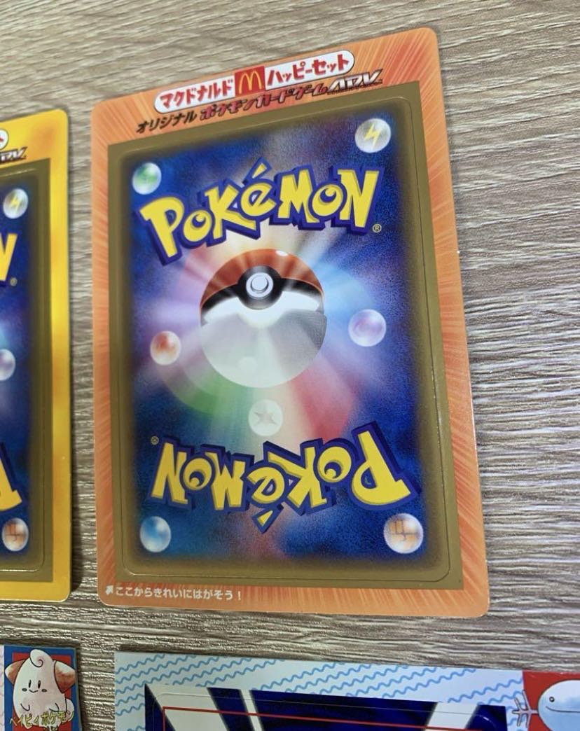 ポケモンカード未剥がし(未剥離)セット×5