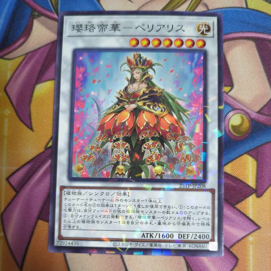 Liye Teika - Peria Squirrel Parallel 25TP-JP208 Tournament Pack