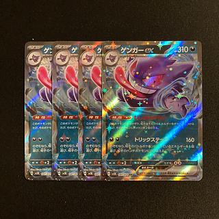 ゲンガーEX」の激安通販 | magi ゲンガーEX」の激安通販 | magi
