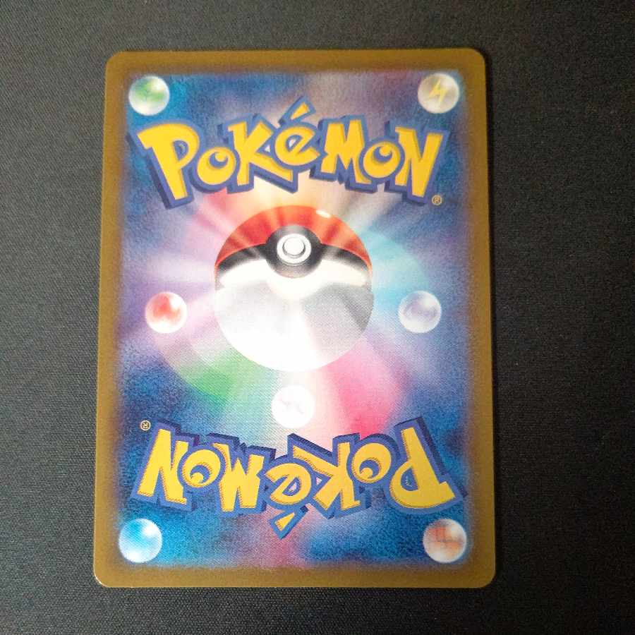Jolteon (Poke Ball pattern/mirror) 051/187