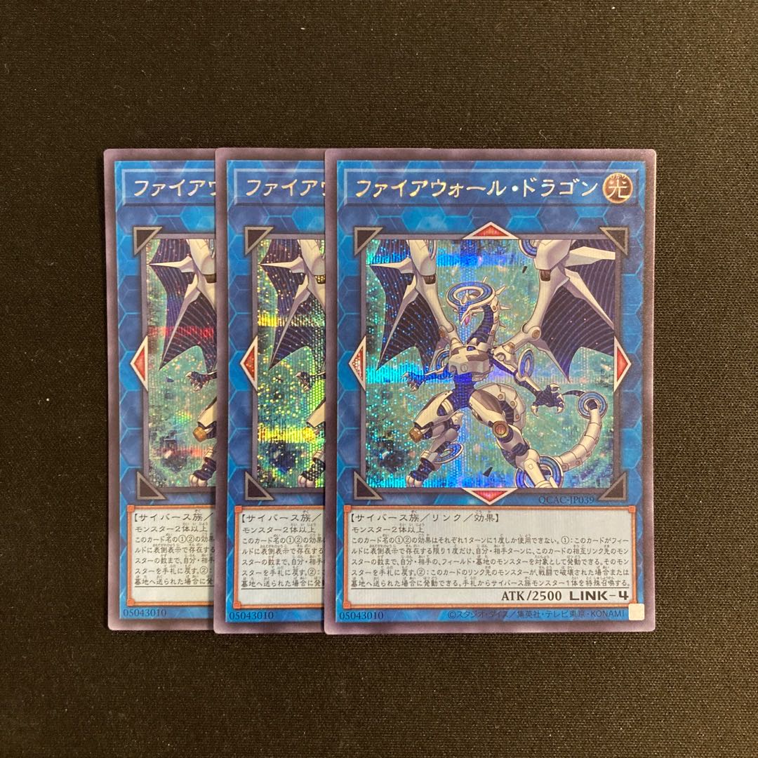 e312 Firewall Dragon Secret Rare 3-Card Set Yu-Gi-Oh!  ToreTore 3枚