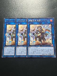 Yu-Gi-Oh Studio 3 copies Tri-Brigade Bearbrumm the Rampant Rampager Rare JP044