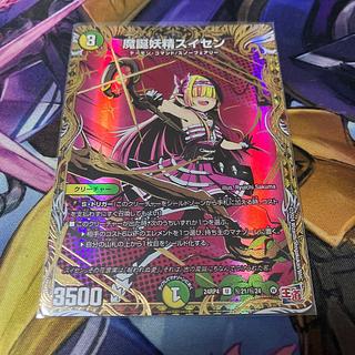 Fairy Daffodil of Birth (Secret Rare Spec.) SE (Secret)21/(Secret)24