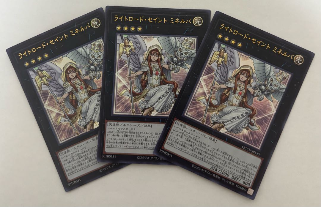 Minerva, the Exalted Lightsworn Ultra Rare Set of 3
