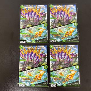 闘争類拳嘩目 ステゴロ・カイザー｜お清めシャラップ R 41/110