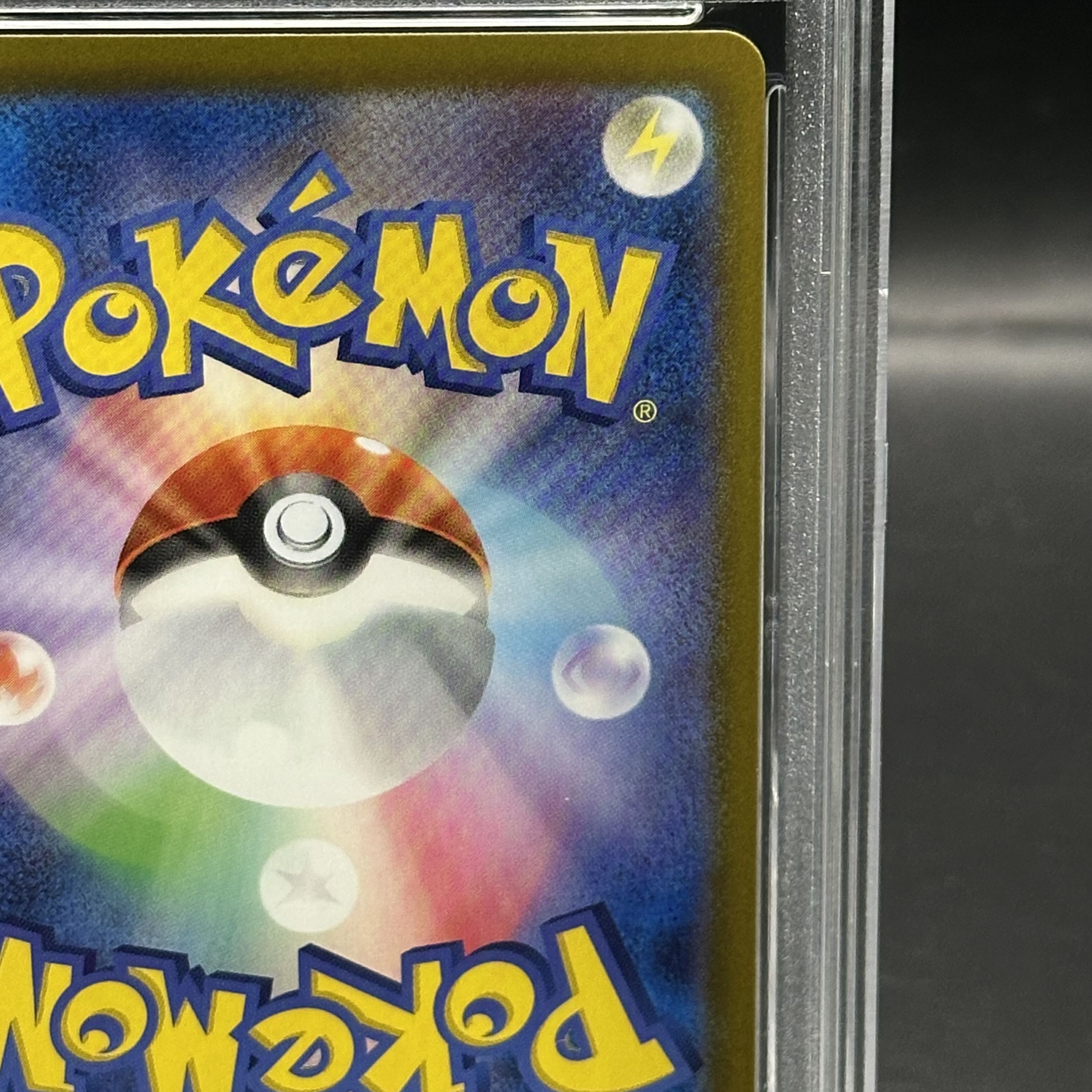 PSA10] Pikachu (Master Ball Pattern/Mirror) C 025/165