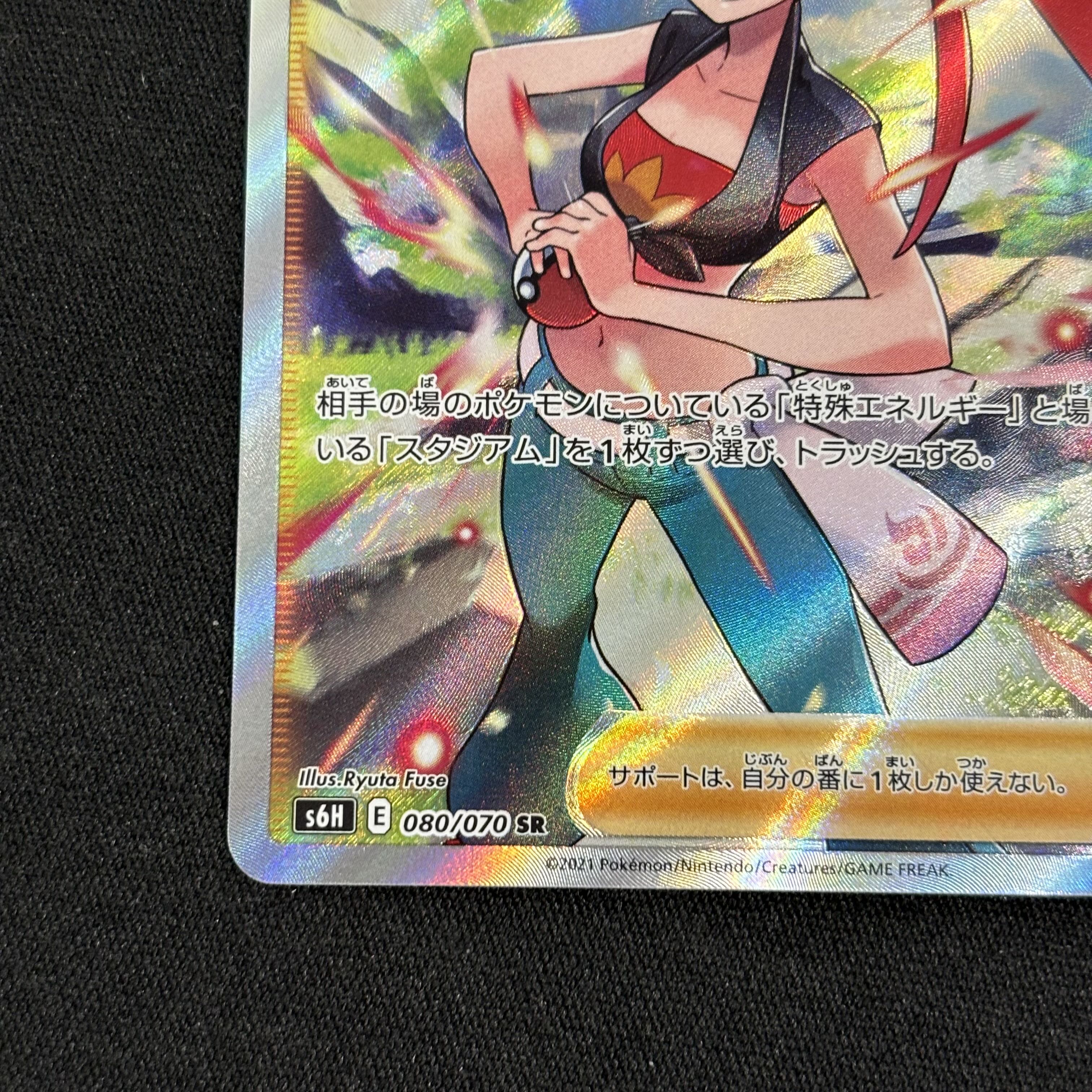 アスナ SR 080/070 1枚