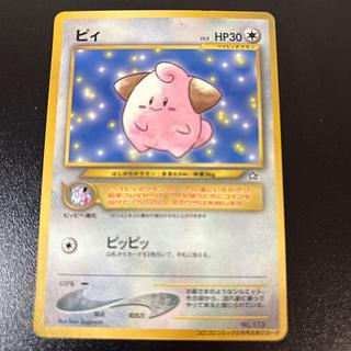 Cleffa Monthly Coro Coro Comic February 2000 issue Old Back