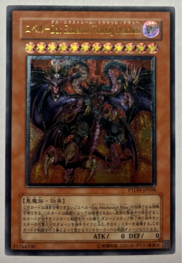 Yubel-Das Extremer Traurig Drachen Ultimate Rare Relief