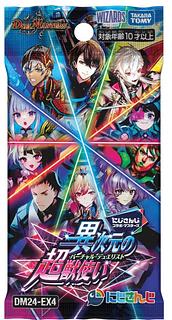 DM24-EX4 デュエル・マスターズTCG にじさんじコラボ DM24-EX4 デュエル・マスターズTCG にじさんじコラボ