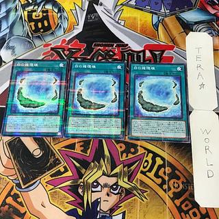 White Circulating Reef 24PP 1 Normal Parallel Magic 3-card set Tera