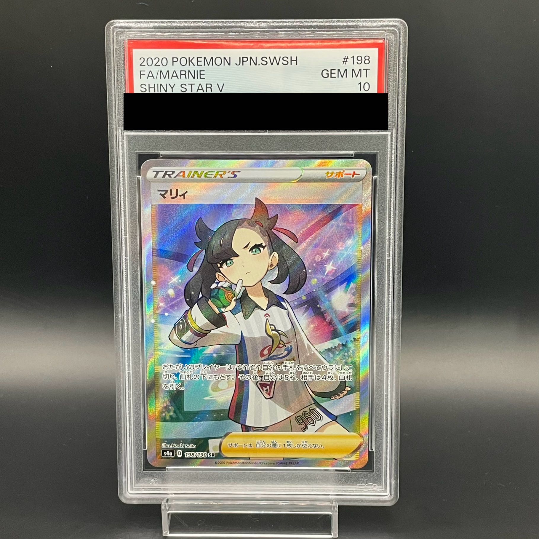 【PSA10】マリィ シャイニーマリィ SR 198/190